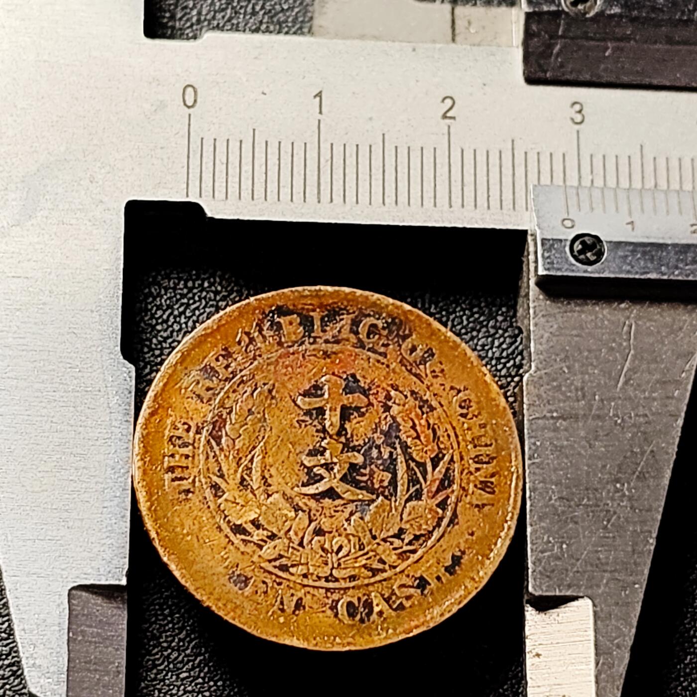 泉币菌-第216场-拍品多 请提前出价 。