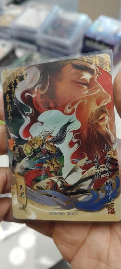 秋原瞳的小店第三十九期（老家的风，每次回去都能心灵得到治愈，吹起曾经童年那个最美好的回忆） - 卡游三国流芳传韵——关羽