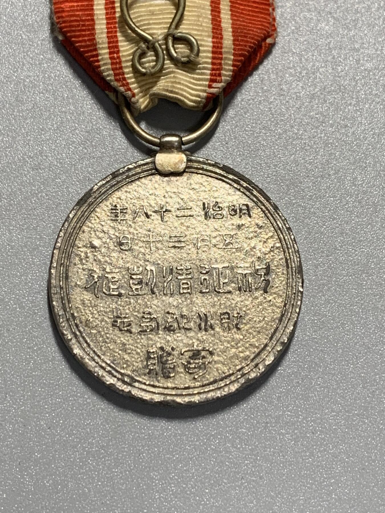 远东徽章小铺3月29日周日晚上9点结束 征清凯旋纪念