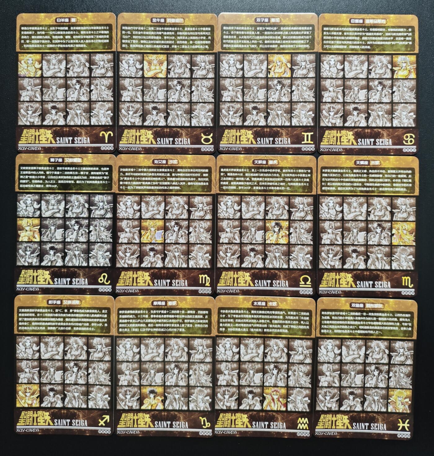 天玑星卡拍第182期《3.30周一截拍》持续收拍收评中 满赠卡需备注 骁骑营卡牌 圣斗士星矢 十二星座 彩闪 十二张