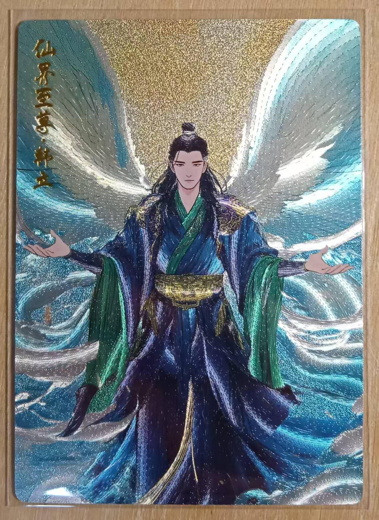 龙虎卡牌-八零场，奇点炸场！！（满200元包邮，无佣金，每周六结拍，欢迎送拍） 粗闪 仙界至尊-韩立