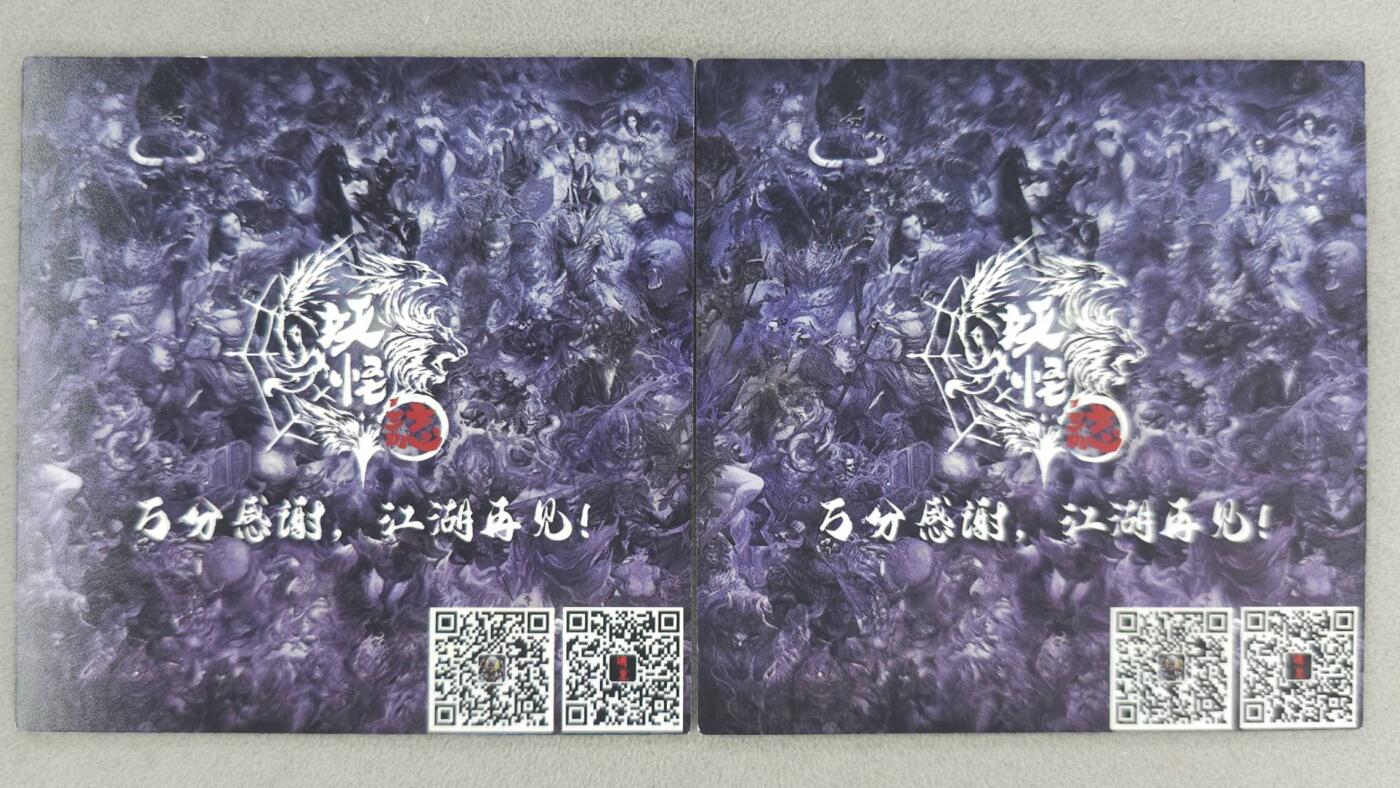 龙虎卡牌-八零场，奇点炸场！！（满200元包邮，无佣金，每周六结拍，欢迎送拍） 彩闪+玻璃碎闪 雕星 - 妖怪志方卡