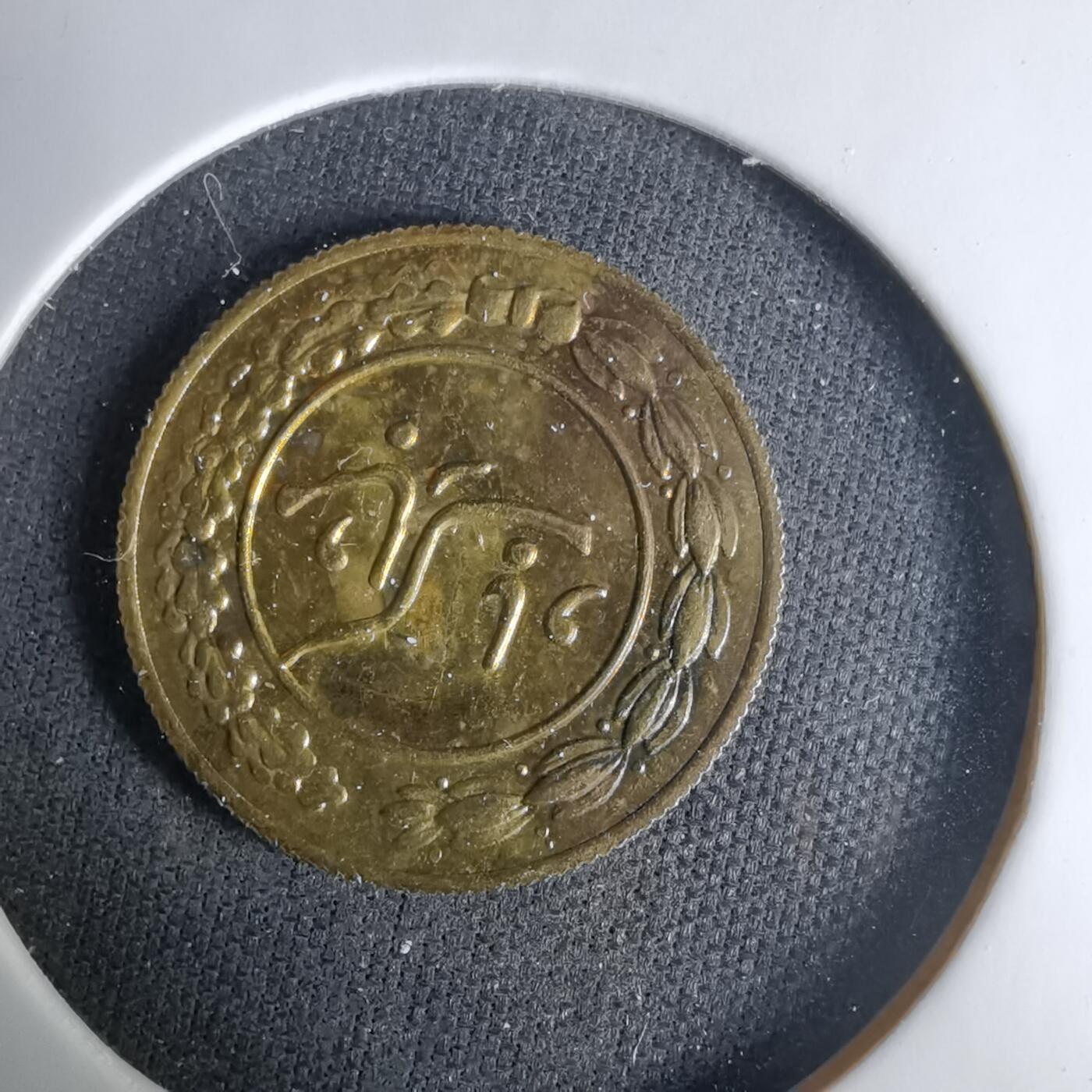 沼泽如烟--第1037场 伊朗代币