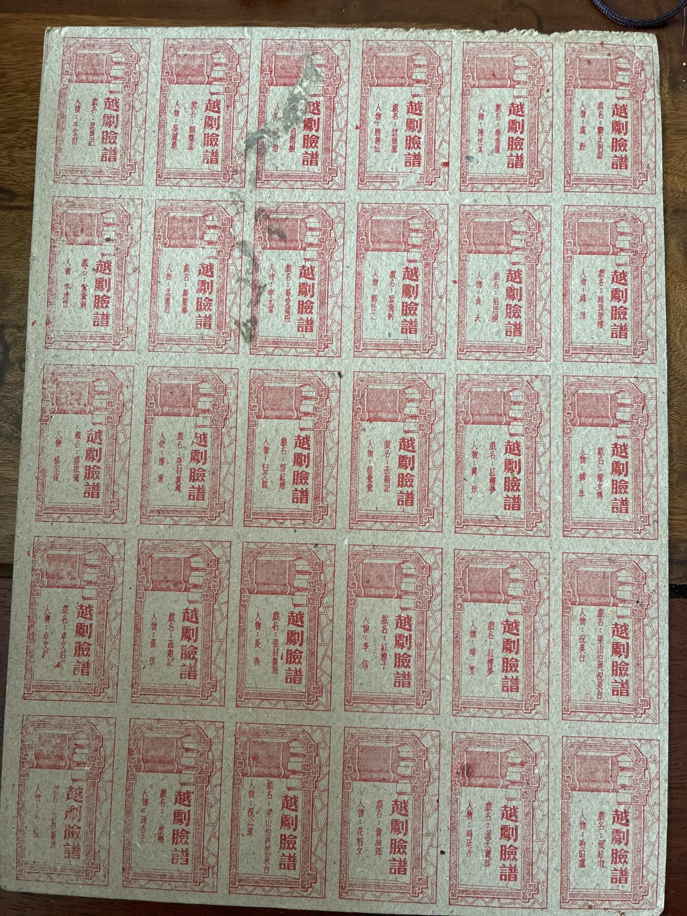 情怀旧藏儿时记忆经典收藏交流拍卖会