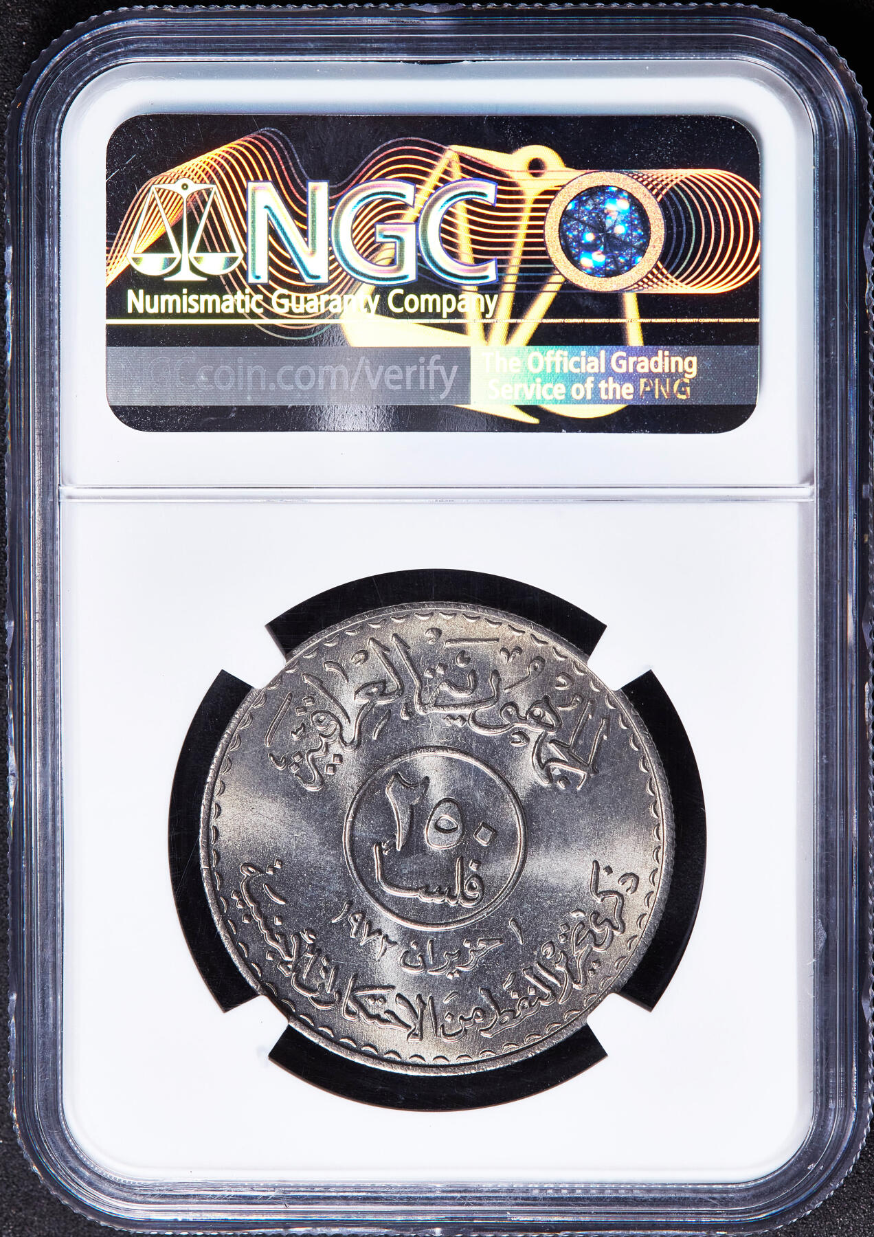 【俄甄集藏】2026年(050)04-01星期三 晚 19:30 全场包邮 伊拉克1973年石油国有化250费斯纪念币，NGC MS65，转光品相