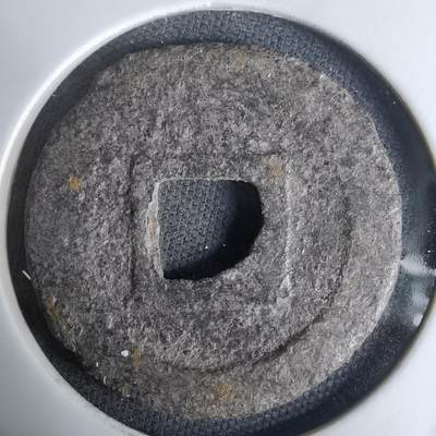 沼泽如烟--第1036场 - 宽永通宝