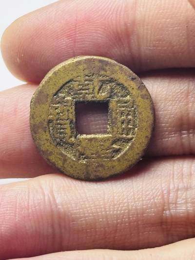 文馨钱币收藏第 298 场，长期接代拍业务 - 乾隆通宝宝泉局 常平式小乙 九级币 直径 22.3×1.4 毫米