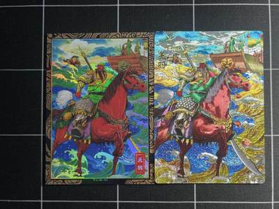 欢迎送拍、零成本上架，释放现金流，合理分配上拍卡品 - 【彩闪、折光】双城 关羽 奇典&天下归心