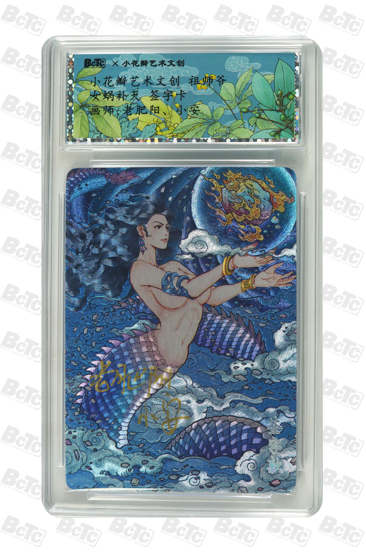 阳大大卡牌拍卖第107期（持续收拍品，周五晚上九点截拍，进群福利早知道）