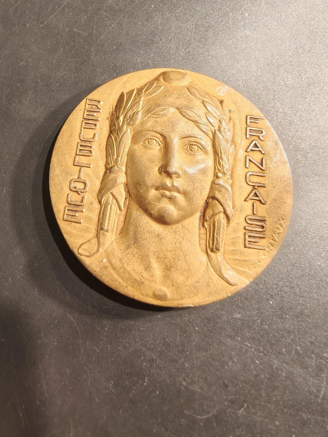 老王徽章第190期 法国荣誉与功绩主题镀金大铜章       直径60mm     重量103g