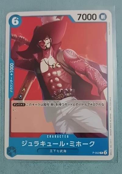 小林卡牌 不寄存 - 海贼王  P052