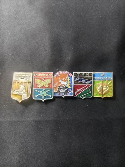 云宸嘉赏-勋臻文献佳藏优品精选场次（低佣 转发佣金红包） - 苏联【城市徽章】一组Ессентуки（耶先图基）Хмельницький（赫梅利尼茨基）Железногорск-Илимский（伊尔库茨克州铁金斯克 矿业城市）Тим（季姆，军事荣誉城市）Трускавець（特卢斯卡韦茨 疗养城市） 