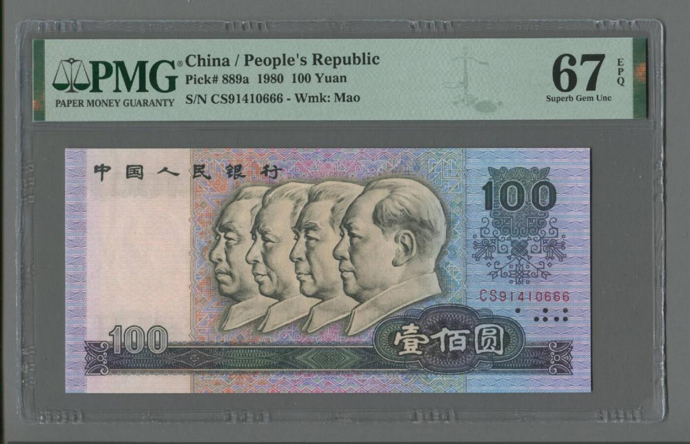 80100豹子号一张PMG67