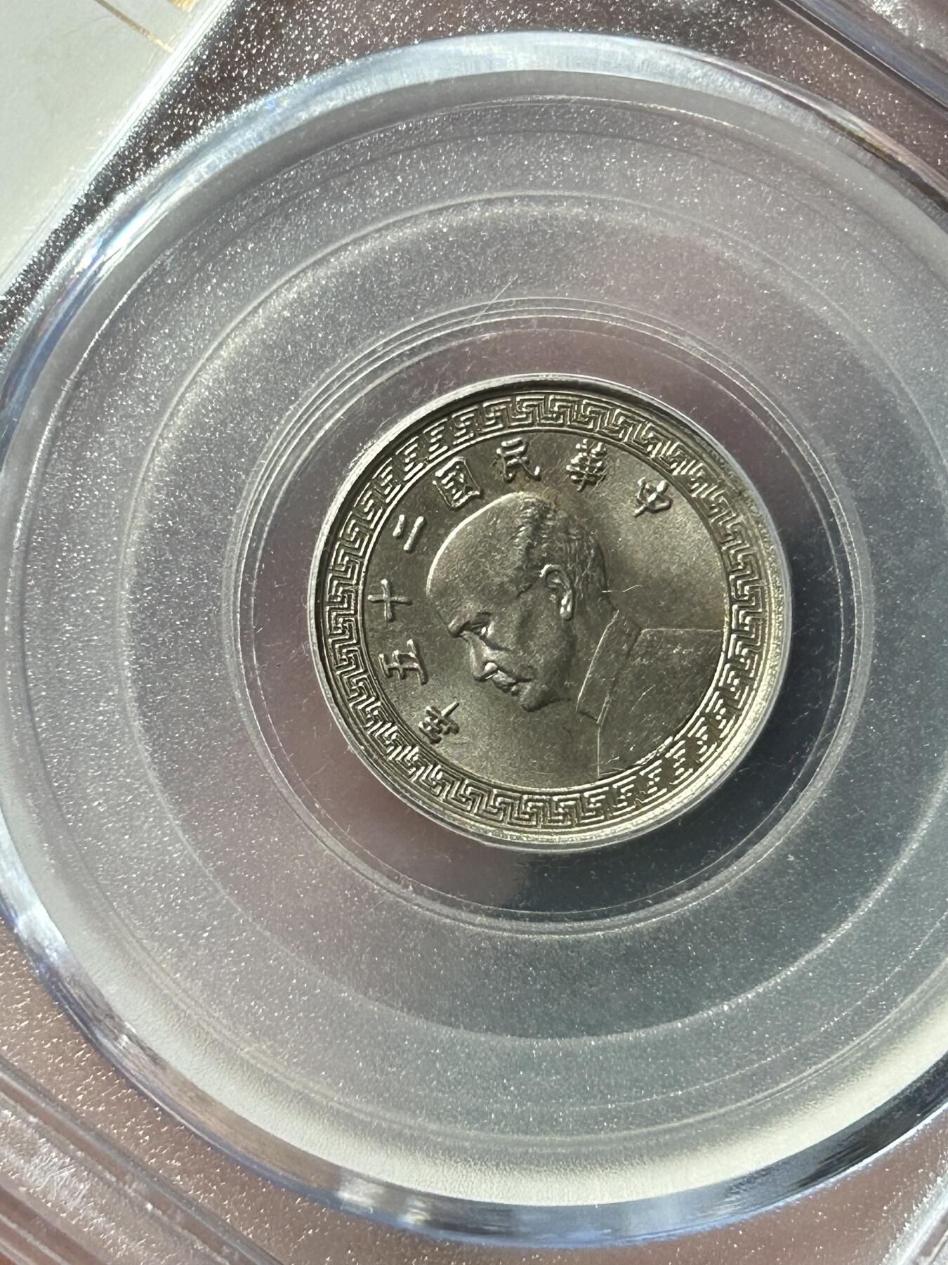 公博MS61～孙像伍分A版