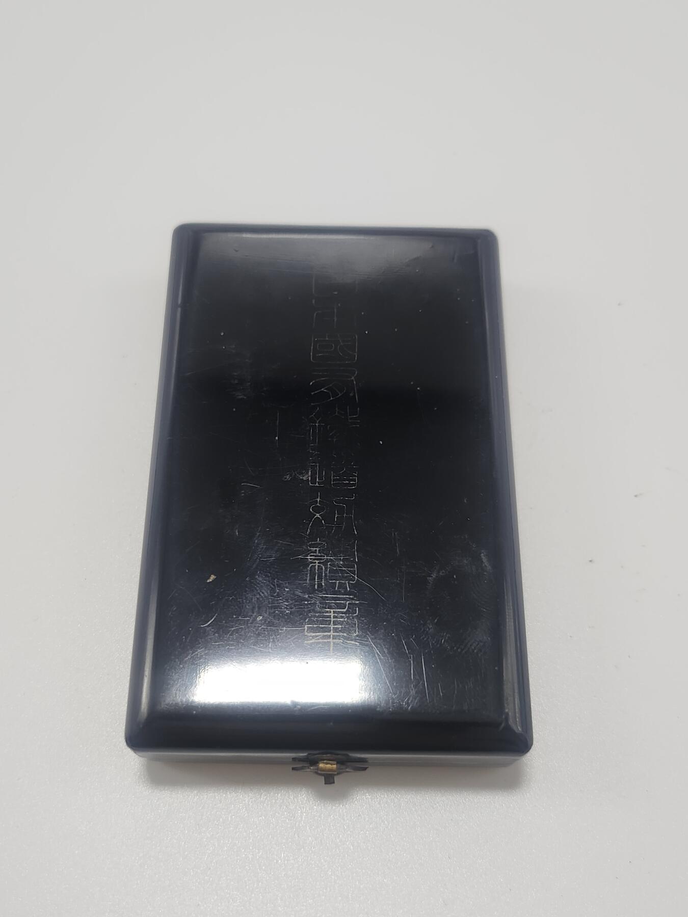 南水社第4次拍卖  日本国铁功绩章 材质不明 盒子字体褪色