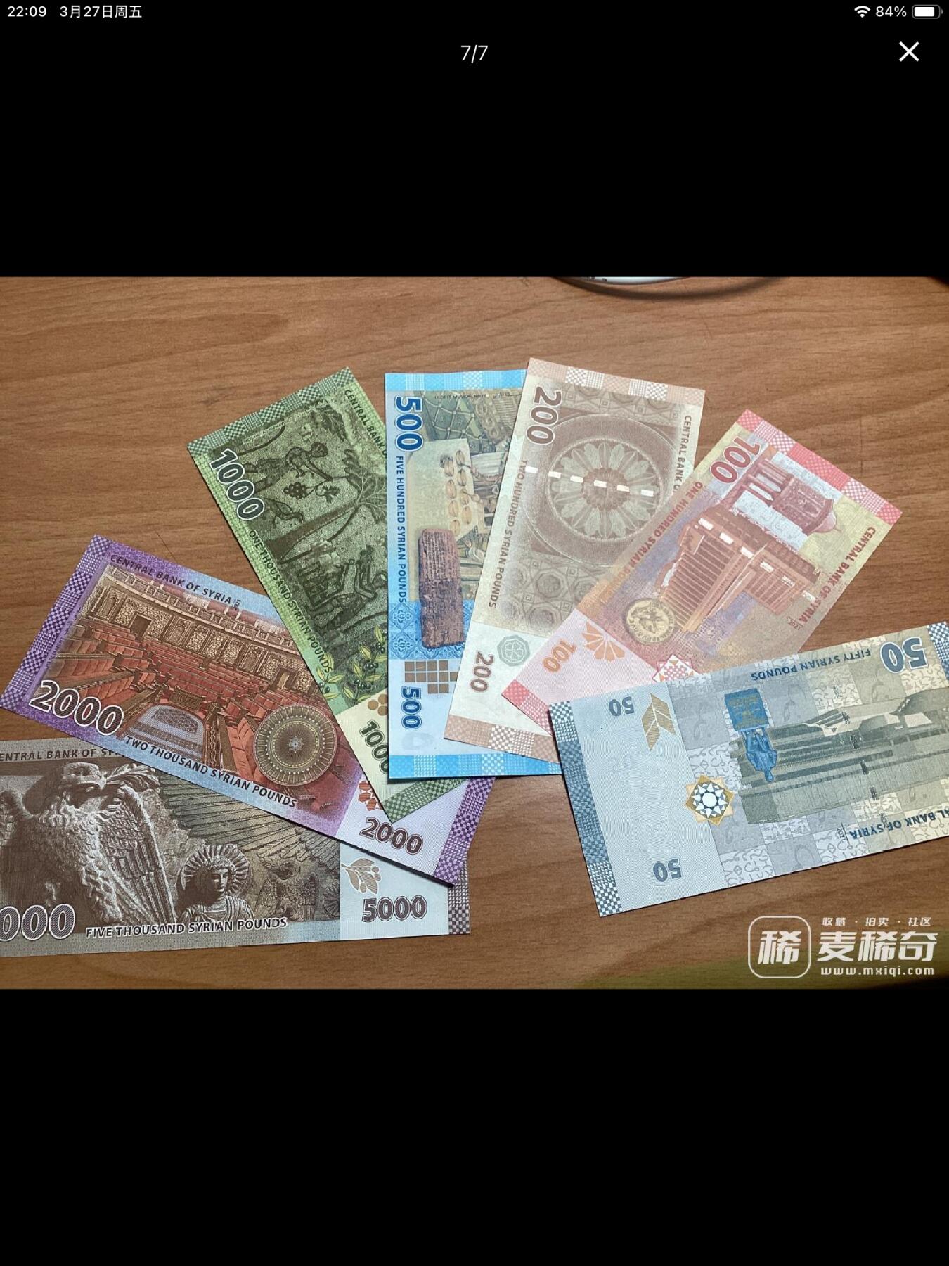 大全套！叙利亚 镑纸币收藏