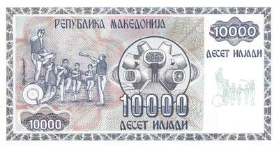 小福收藏拍卖第203期 裸钞场 本期有多张豹子号靓号 仅发行1000枚亚克力砖封蒙古20000图格里克帝国800周年纪念钞 瑞士200法郎 百慕大样钞洋葱冠全套 巴林首版大全套 卡塔尔四张套 越南 保加利亚 马其顿等多国精美纸币 - 马其顿 1992年 10000第纳尔 最高值 unc