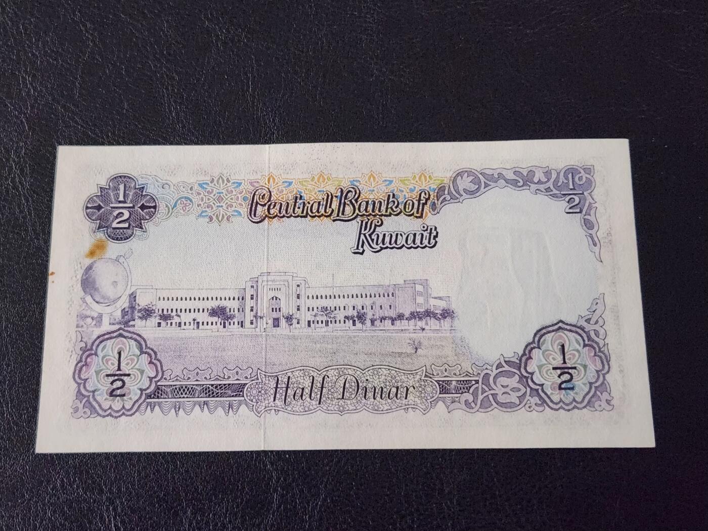 3月28号晚上8点 外国纸币自动截拍第47场 科威特1/2极美品近新