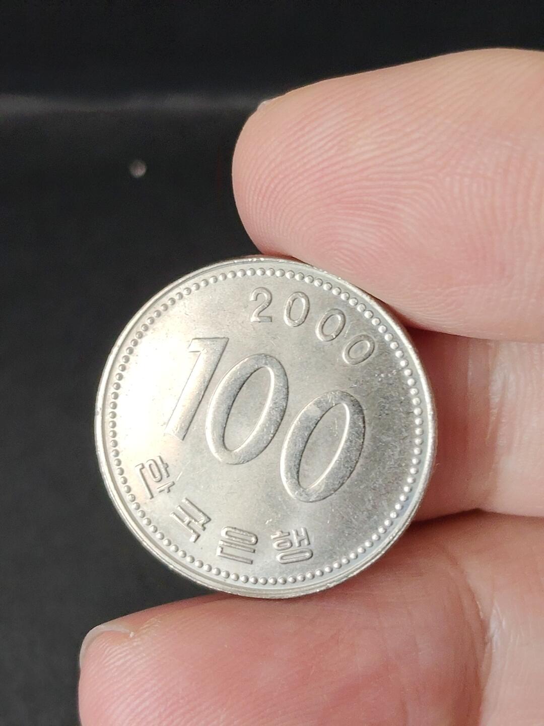 猩哥外币小铺➨【第226场】 韩国