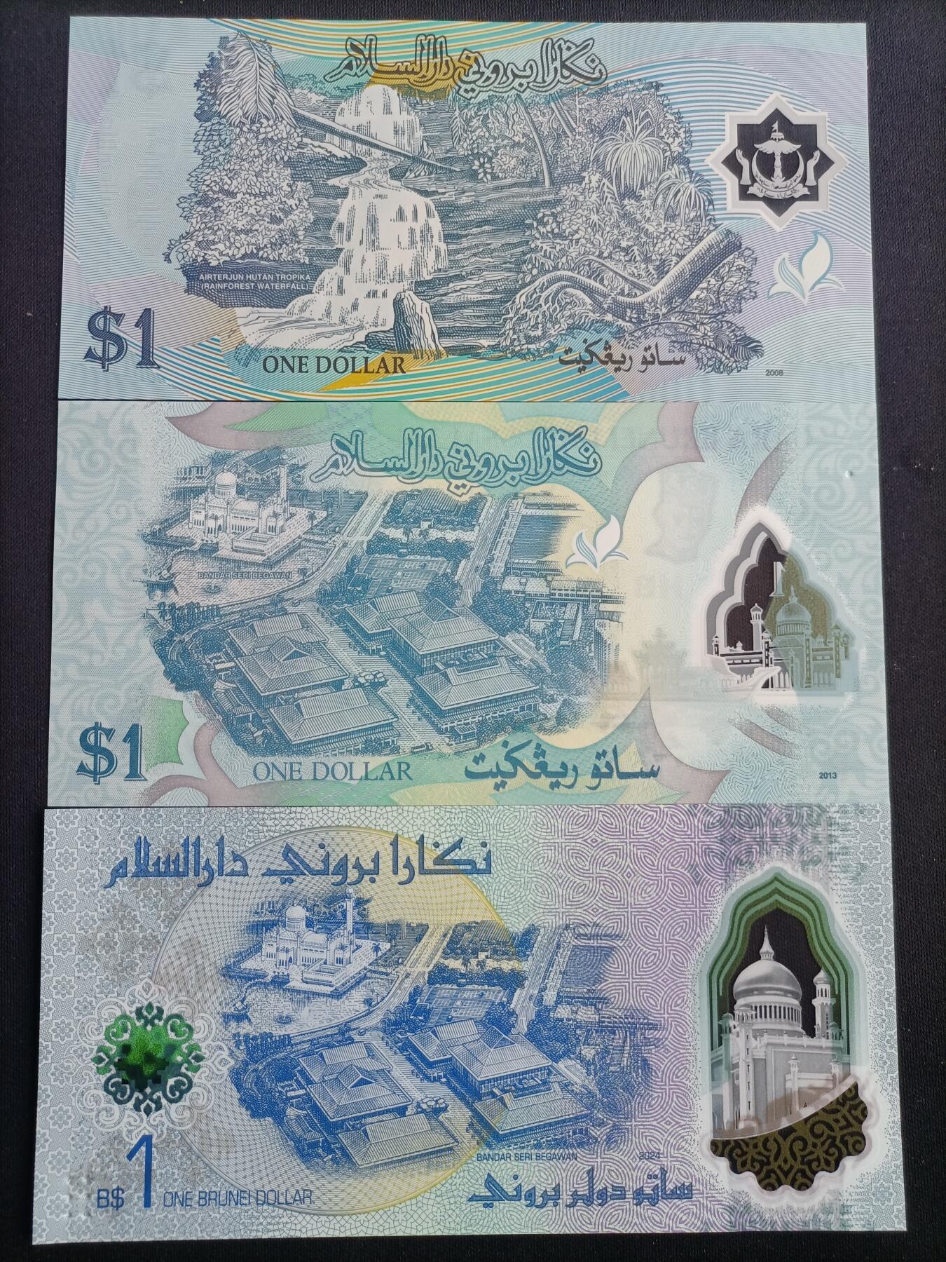 【游宝包邮场】马年第16期 好品组钞场 周六截拍 文莱-1林吉特【2008/13/24年 含新发行新版本 全新UNC】