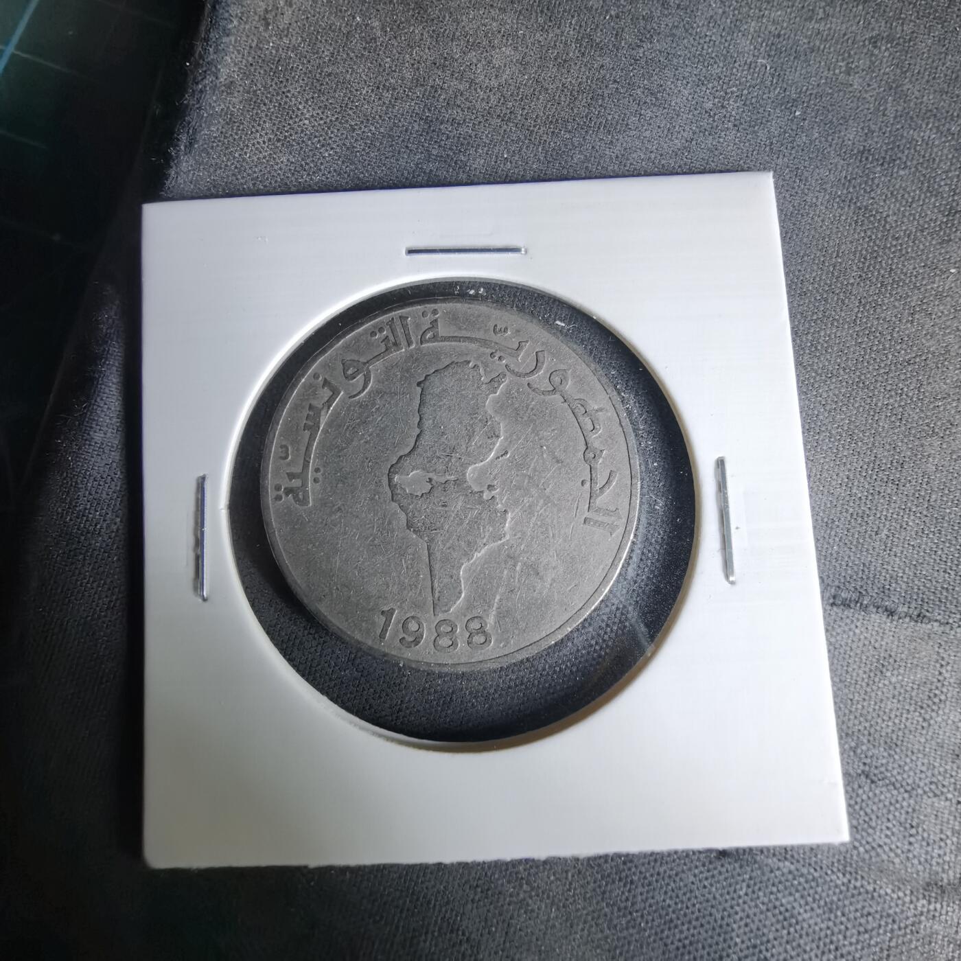 沼泽如烟--第1037场 突尼斯1988年1第纳尔