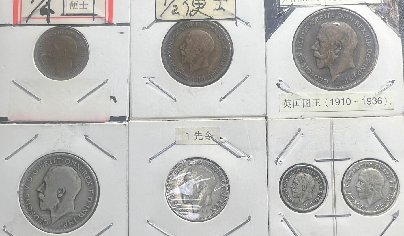 英国乔治五世 8 枚套币 法新 - 弗罗林 十二进制体系外国钱币