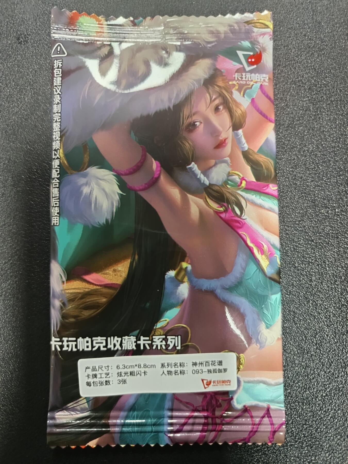 天玑星卡拍第182期《3.30周一截拍》持续收拍收评中 满赠卡需备注