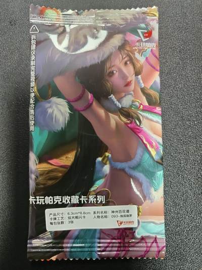 天玑星卡拍第182期《3.30周一截拍》持续收拍收评中 满赠卡需备注 - 卡玩帕克 神州百花谱 093-独孤伽罗 炫光粗闪 一包未拆封