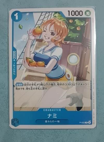 小林卡牌 不寄存 - 海贼王  P053