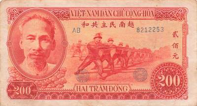 小福收藏拍卖第203期 裸钞场 本期有多张豹子号靓号 仅发行1000枚亚克力砖封蒙古20000图格里克帝国800周年纪念钞 瑞士200法郎 百慕大样钞洋葱冠全套 巴林首版大全套 卡塔尔四张套 越南 保加利亚 马其顿等多国精美纸币 - 越南 1951年 200盾 中文纸币 中国代印 红棕色 非常少见 无47 已经是很好的品相 XF