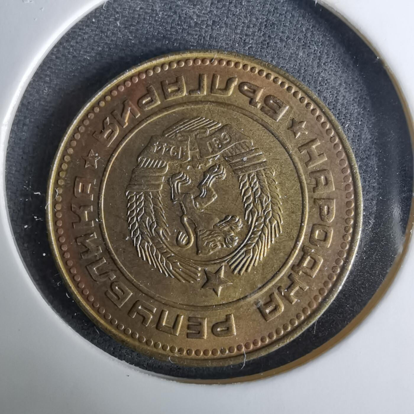 沼泽如烟--第1037场 保加利亚1989年5斯托丁