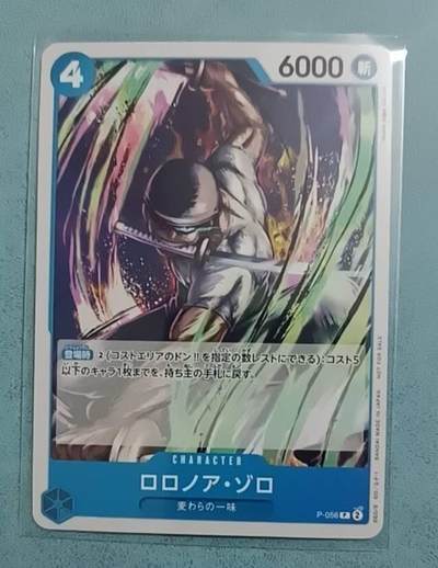 小林卡牌 不寄存 - 海贼王  P056