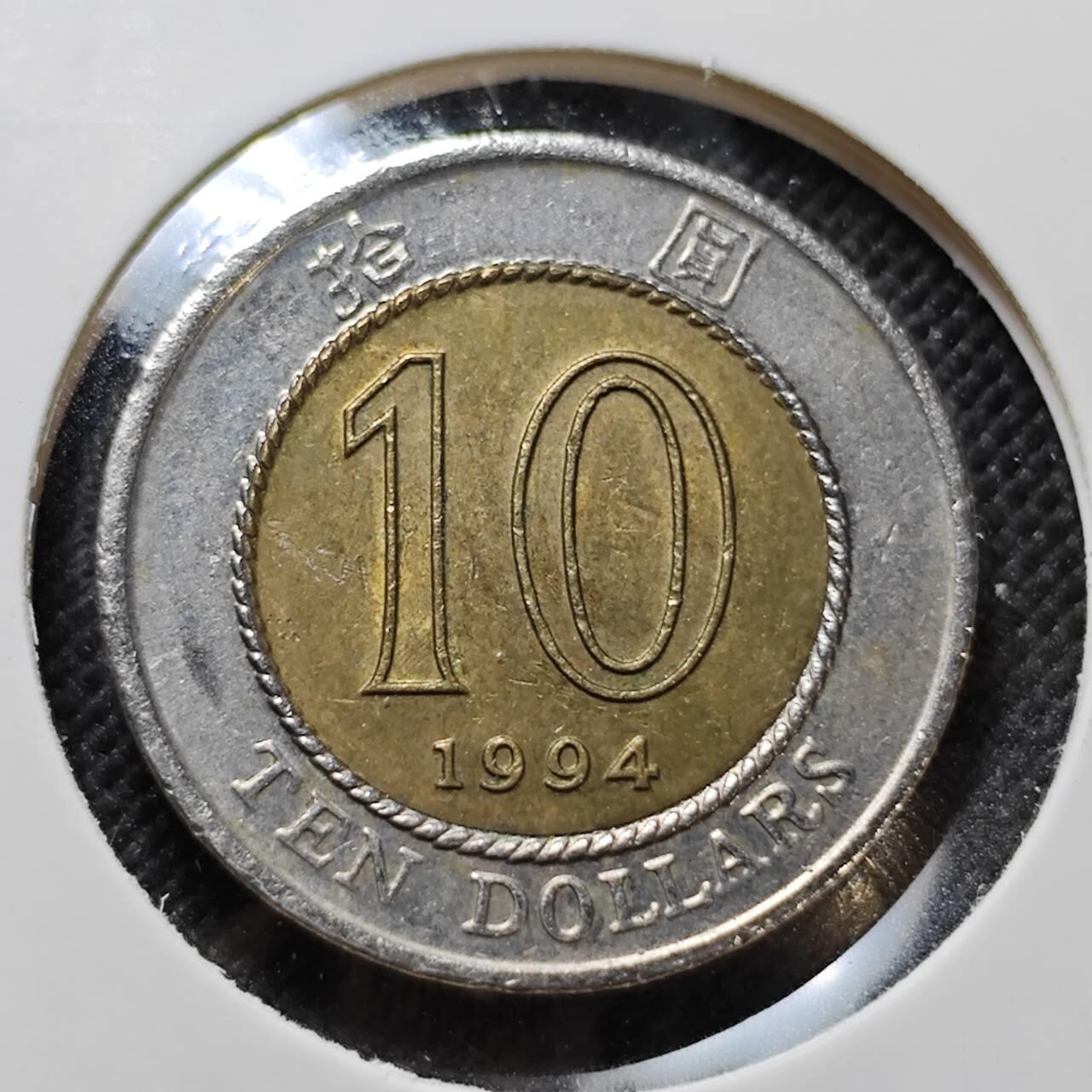 KK钱币收藏小铺  第410期 2月预留时间 周末发货  香港10元