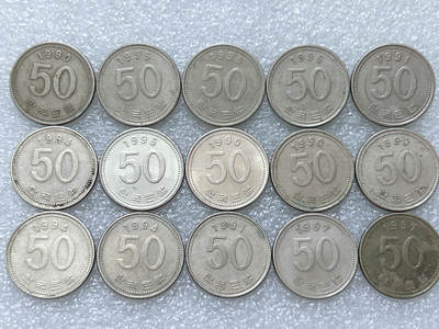 第一海外回流一元起拍收藏 散集专场  第308期 - 韩国90年代稻谷50元硬币 15枚