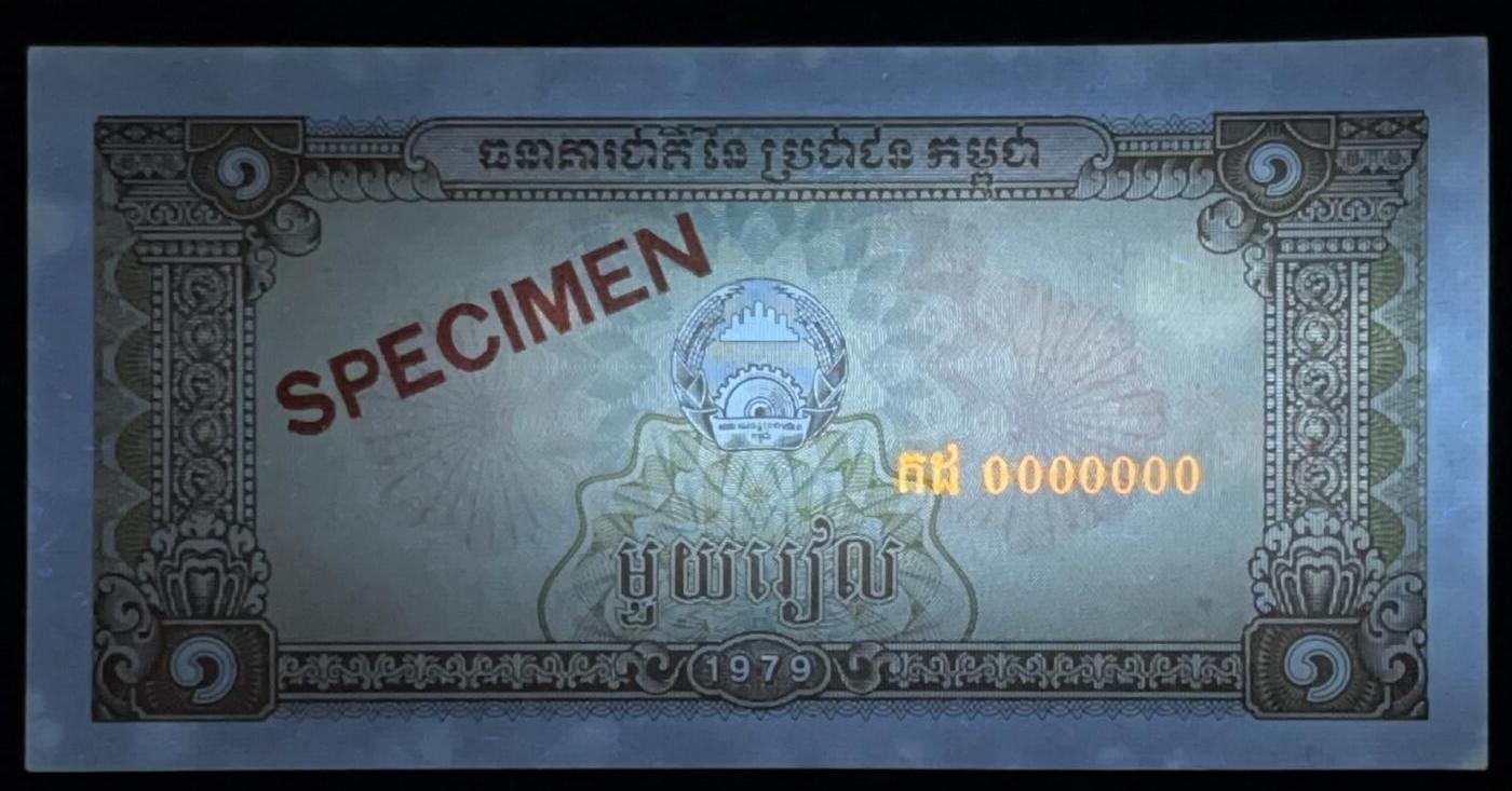 小福收藏拍卖第203期 裸钞场 本期有多张豹子号靓号 仅发行1000枚亚克力砖封蒙古20000图格里克帝国800周年纪念钞 瑞士200法郎 百慕大样钞洋葱冠全套 巴林首版大全套 卡塔尔四张套 越南 保加利亚 马其顿等多国精美纸币 柬埔寨 1979年 1瑞尔 全0样钞 边缘黄 unc