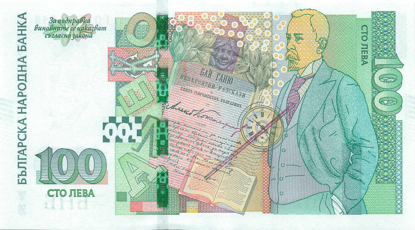 小福收藏拍卖第203期 裸钞场 本期有多张豹子号靓号 仅发行1000枚亚克力砖封蒙古20000图格里克帝国800周年纪念钞 瑞士200法郎 百慕大样钞洋葱冠全套 巴林首版大全套 卡塔尔四张套 越南 保加利亚 马其顿等多国精美纸币 保加利亚 2018年 100列弗 P120a 尾98 unc