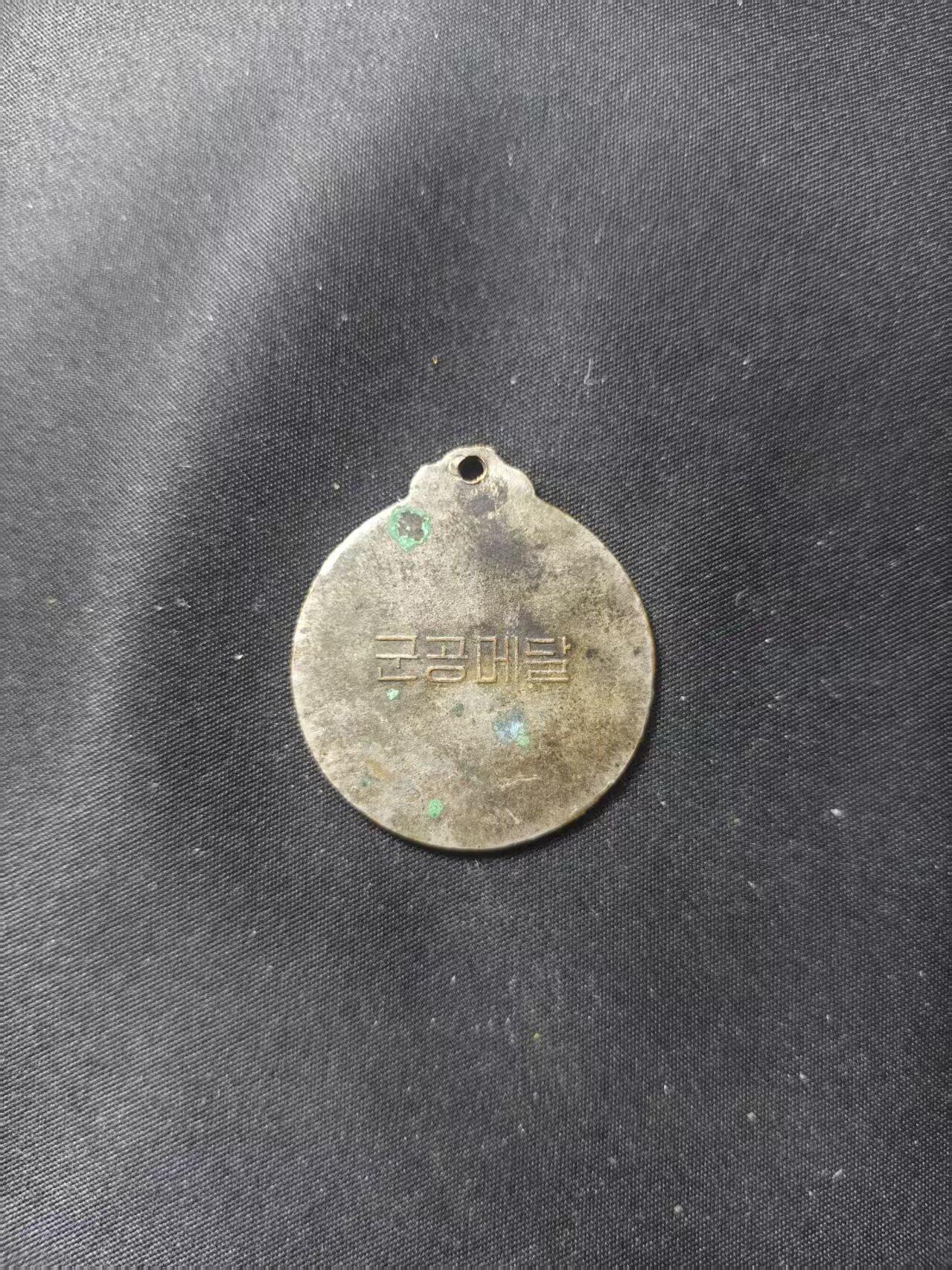 云宸嘉赏-勋臻文献佳藏优品精选场次（低佣 转发佣金红包） 朝鲜人民民主主义共和国 军功奖章  白头山战士版本