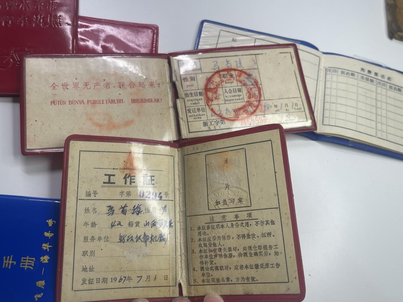 新时代收藏快速小拍 拍卖本周一线所得新货 3月29日场 少见 三线建设时期兵工厂工人证书一套 非常少见双语口号工会证 其中维语为极少见已经消失的拉丁维语  新疆反帝机器厂 wegame时期负责生产手榴弹 后改变为新疆标准件厂