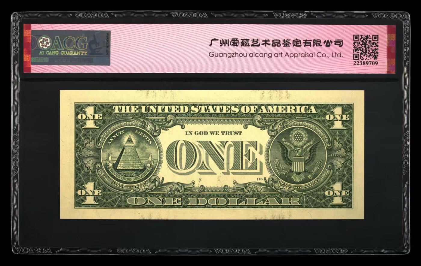 ACG评级美元 1美元豹子号888