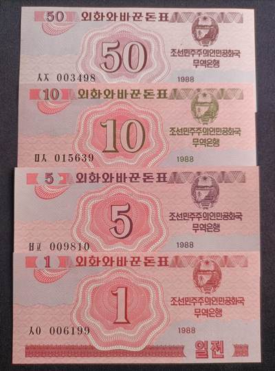 【游宝包邮场】马年第16期 好品组钞场 周六截拍 - 朝鲜-50钱/10钱/5钱/1钱【1988年 全新UNC】