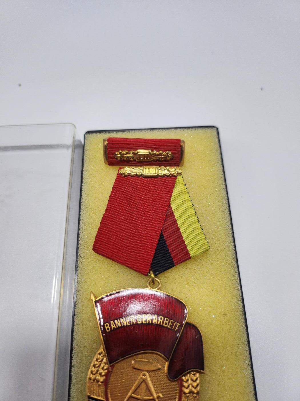 南水社第4次拍卖  民主德国三级劳动红旗勋章 完好带盒