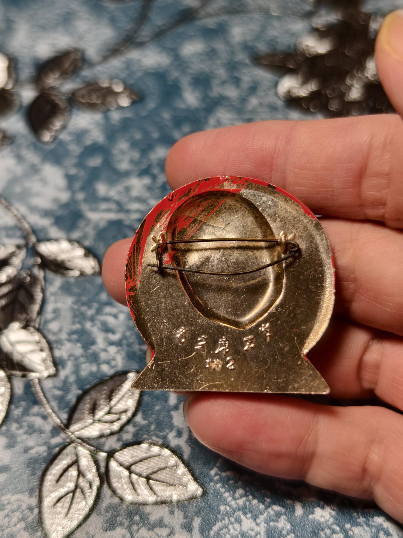 抚柳草堂-第二十期章牌钱币  奖章勋章免佣最后一期 满百包邮 放漏专场 六七十年代 毛主席像章 韶山故居异形章 直径39.5mm 品相不错