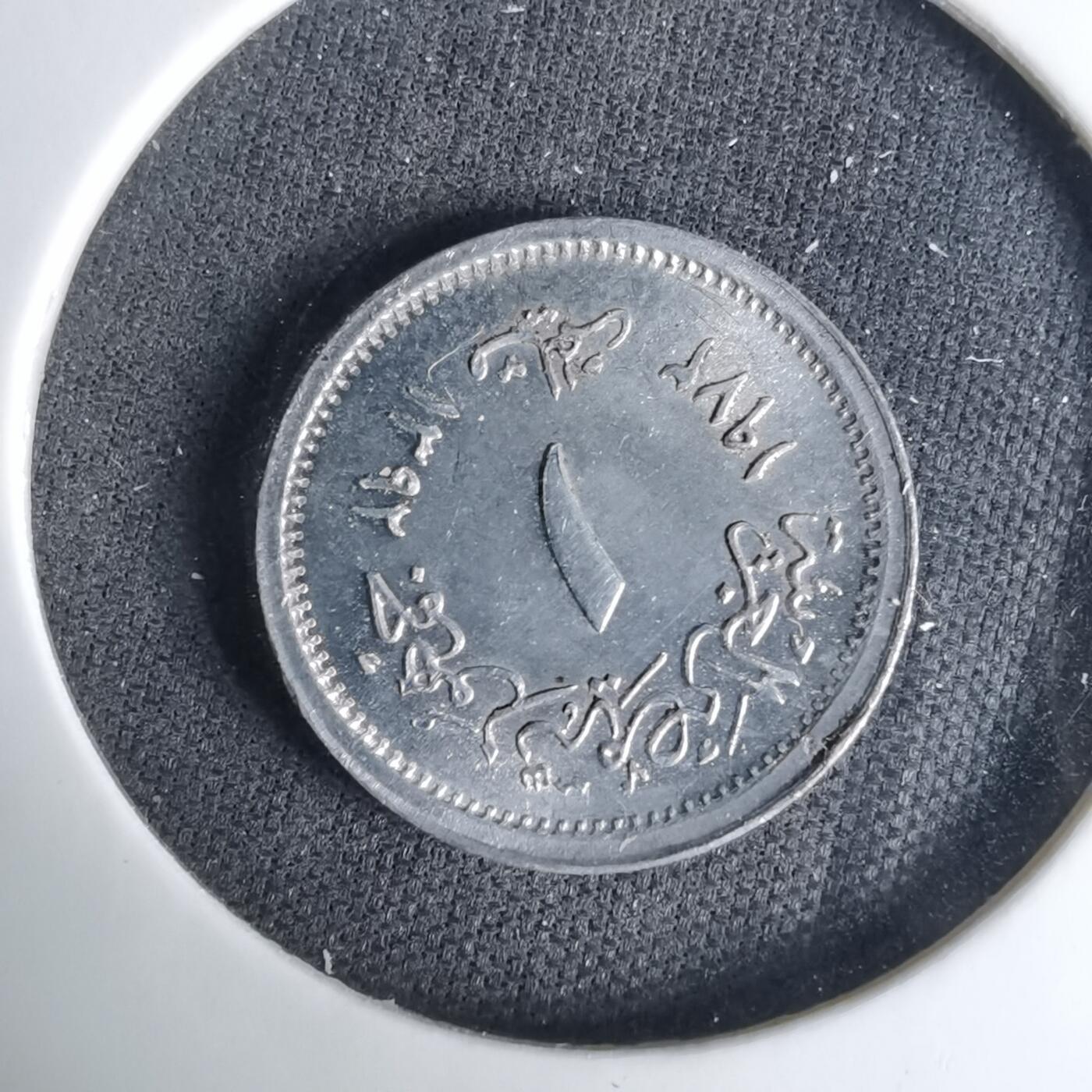 沼泽如烟--第1037场 埃及1972年1米利姆