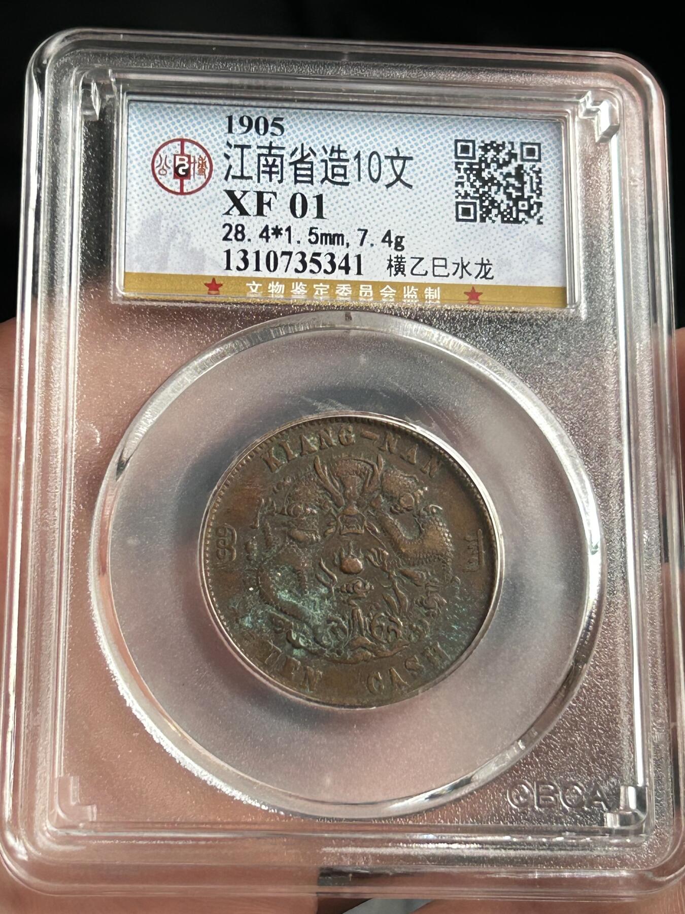 公博XF01～江南横乙巳十文水龙