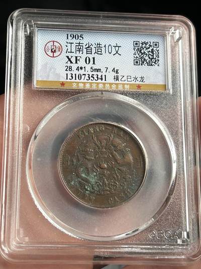 公博XF01～江南横乙巳十文水龙 - 公博XF01～江南横乙巳十文水龙