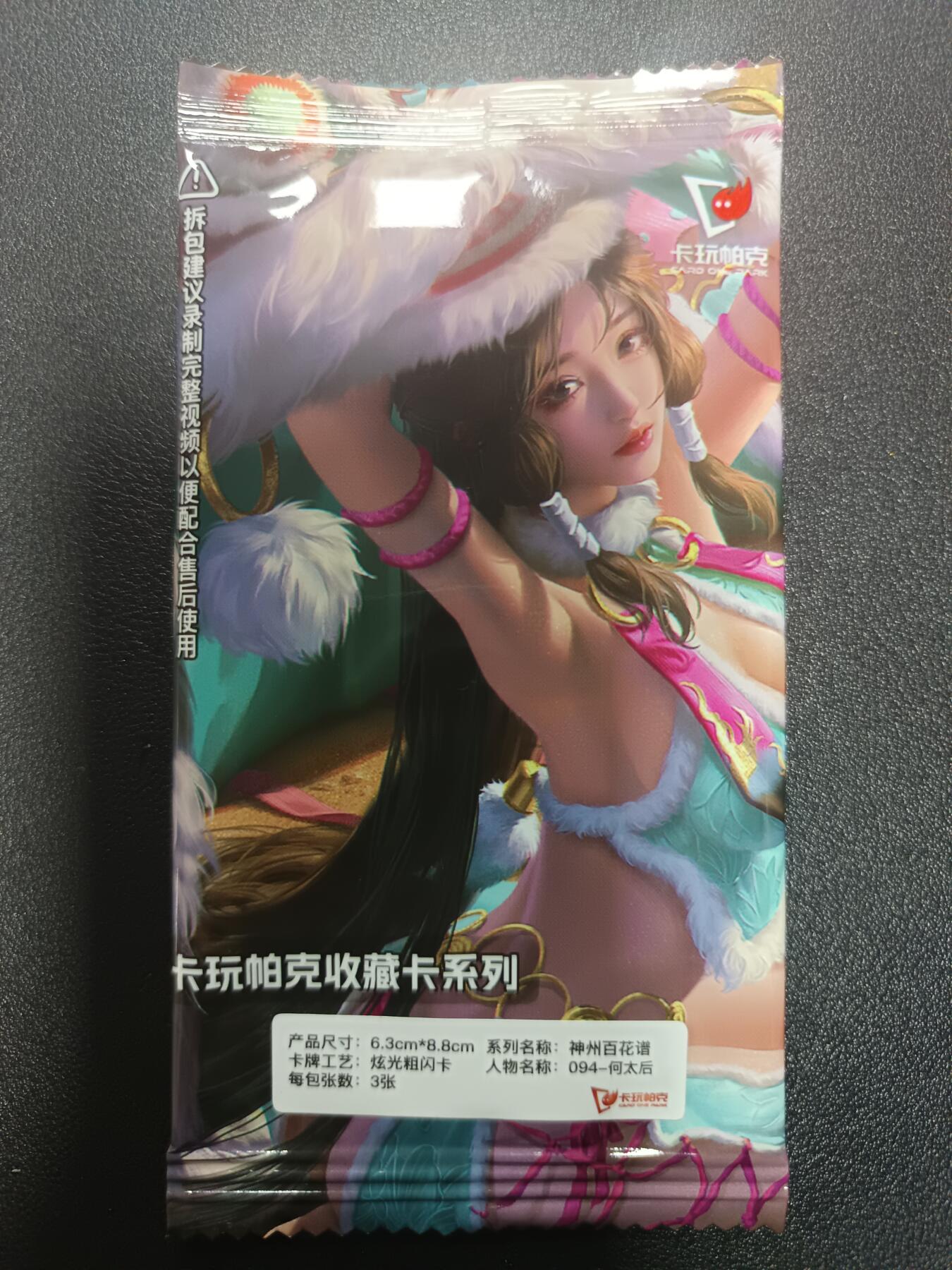 天玑星卡拍第182期《3.30周一截拍》持续收拍收评中 满赠卡需备注