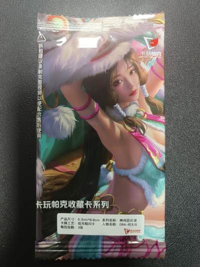 天玑星卡拍第182期《3.30周一截拍》持续收拍收评中 满赠卡需备注 - 卡玩帕克 神州百花谱 094-何太后 炫光粗闪 一包未拆封