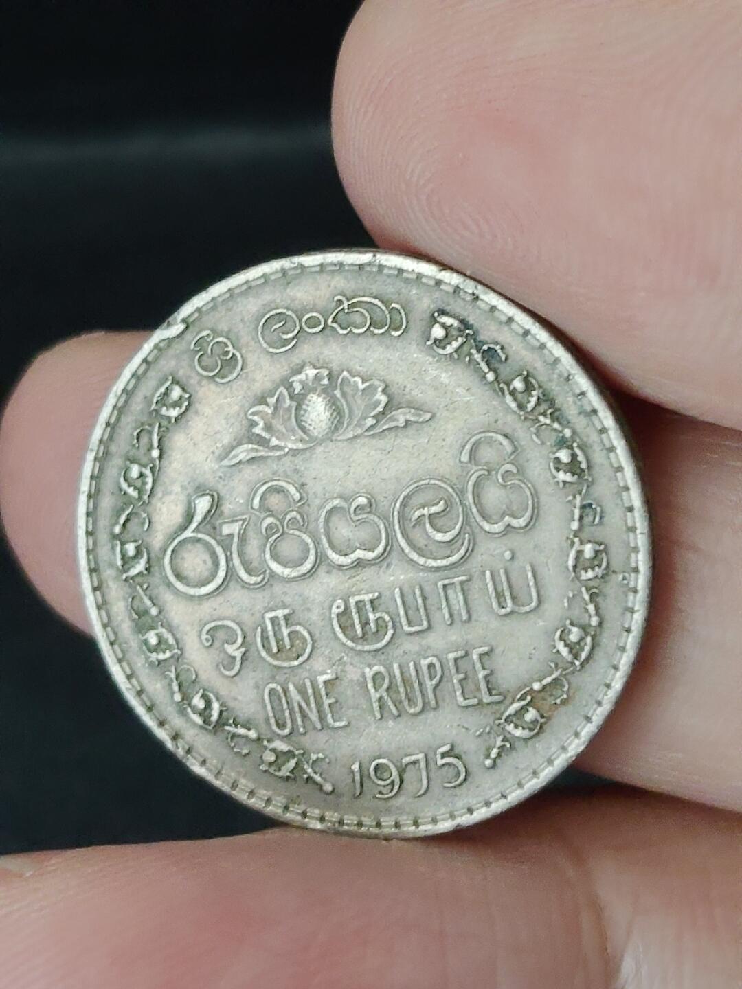 猩哥外币小铺➨【第226场】 斯里兰卡