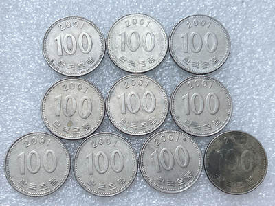 第一海外回流一元起拍收藏 散集专场  第308期 - 韩国2001年100元硬币 10枚