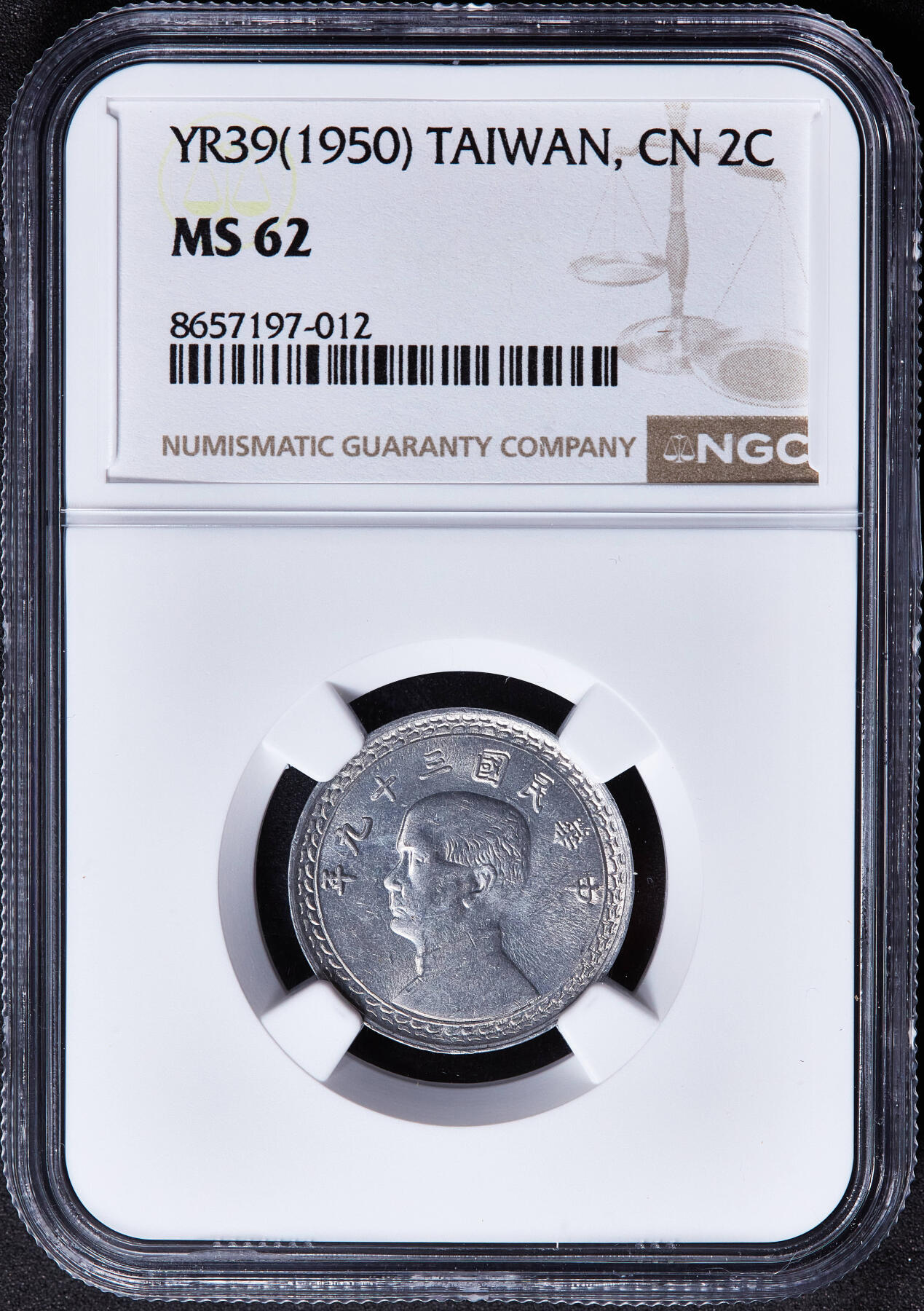【俄甄集藏】2026年(050)04-01星期三 晚 19:30 全场包邮 中国台湾1950年孙像地瓜贰角铝币，NGC MS62，原光品相